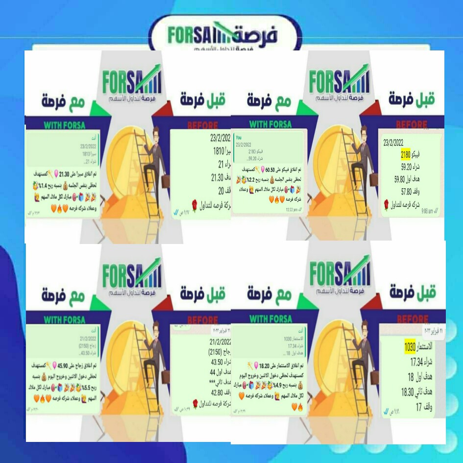 Read more about the article سهمنا اليوم 👇