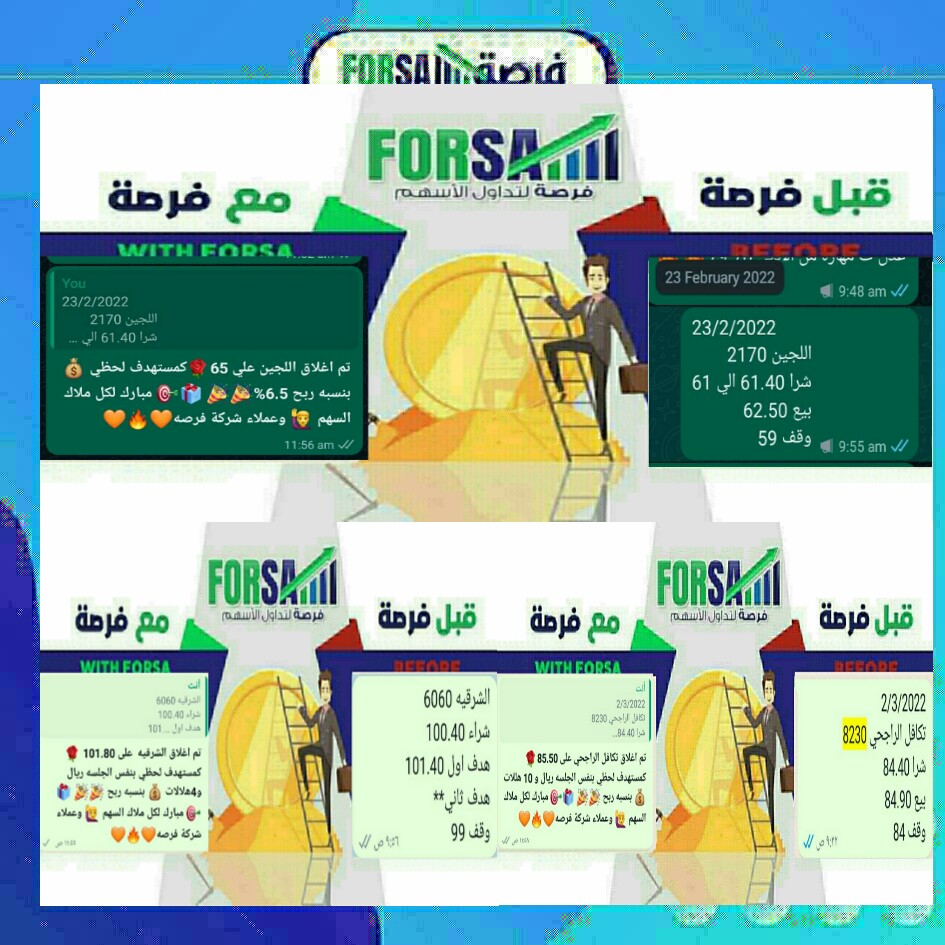 Read more about the article اسهمنا اليوم